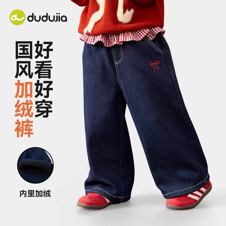 嘟嘟家宝宝牛仔裤冬季女童唐装裤子加绒喜庆年装女孩阔腿裤拜年服