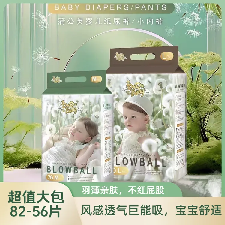 逗逗宝宝婴儿纸尿裤拉拉裤夏季薄款防红屁屁瞬吸透气加大