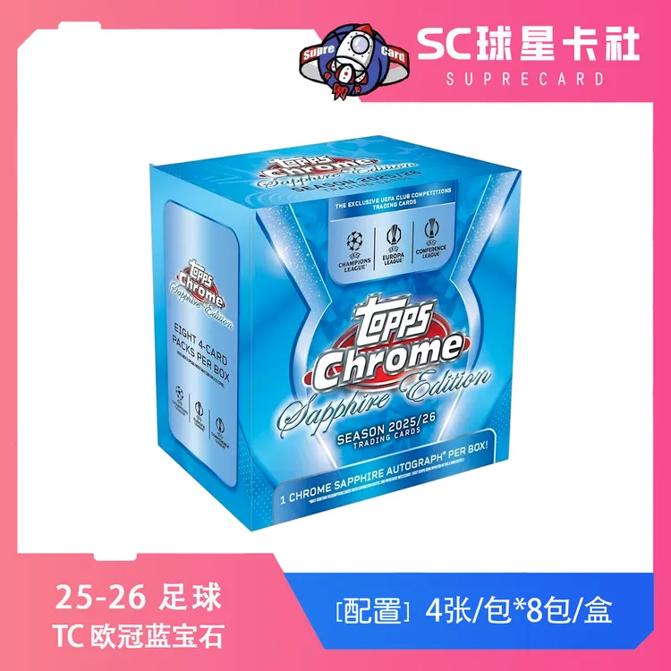 【拆盒】25-26 Topps chrome 欧冠蓝宝石 足球 球星卡 盲盒