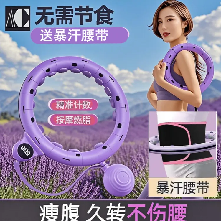 送腰带-专利款智能呼啦圈收腹美腰可拆卸健身呼拉圈004
