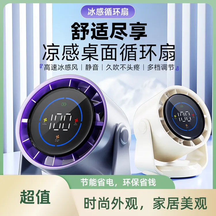 风扇静音风扇2025新款静音桌面免打孔壁挂厨房宿舍办公桌面