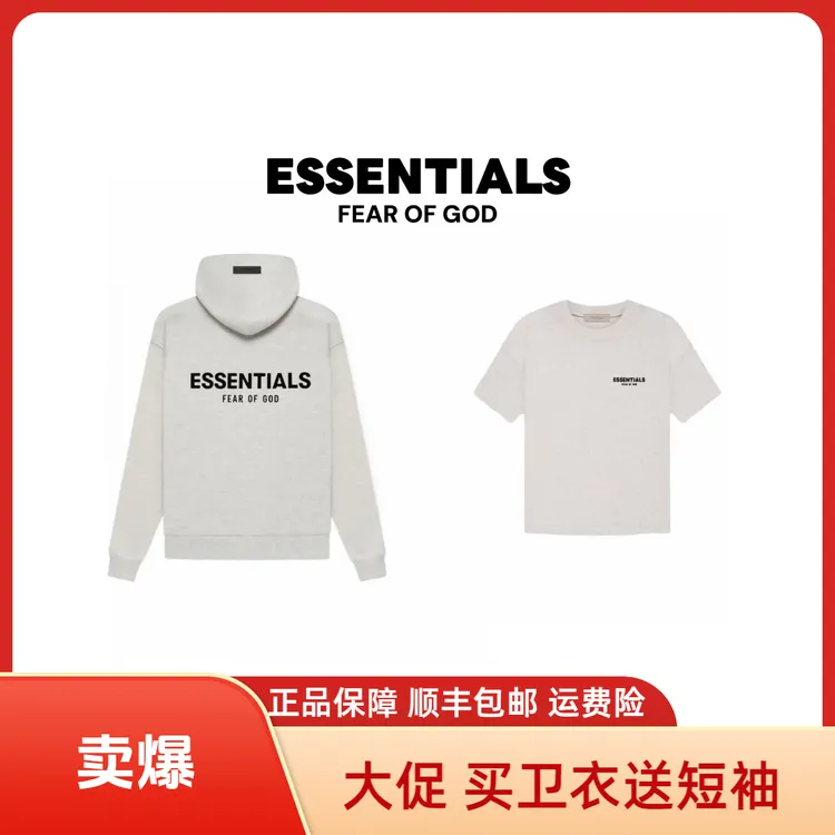 （卫衣+短袖）ESSENTIALS第八季卫衣（22）时尚宽松穿搭套头连帽运动