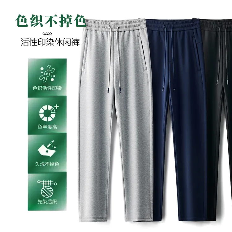 加绒冬季中高腰加厚百搭宽松裤子直筒秋冬透气情侣卫裤大码男士