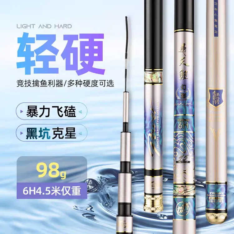 香港怡隆飞天鲤幻影5H6H8H12H15H18H轻硬兼容并蓄黑坑鲫鲤鱼正钓