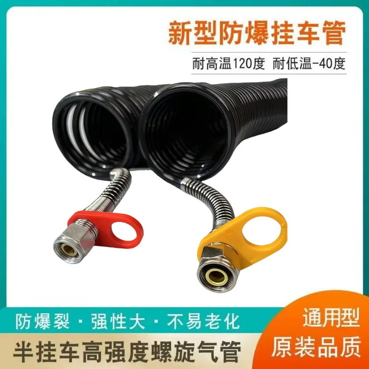 高强度耐低温半挂车连接气管螺旋管大圈防爆刹车气管商品图