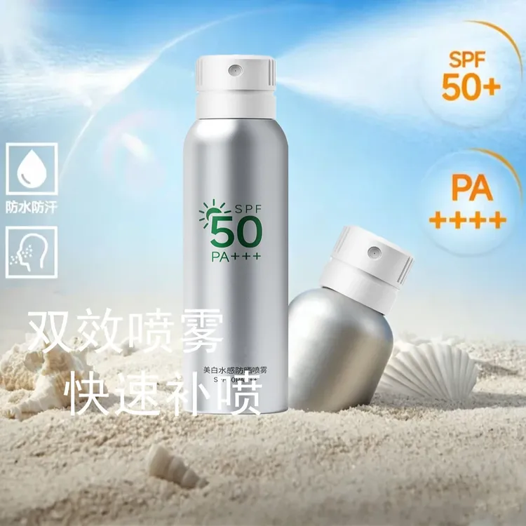 【官方正品】小银盾防晒喷雾美白抗皱双效持久打底裸装夏季清凉通透商品图