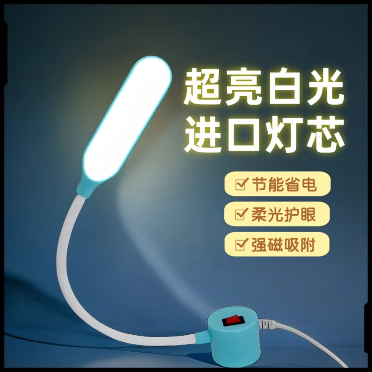 led缝纫机工作照明灯平车衣车灯节能护眼灯磁吸小巧老式缝纫机灯