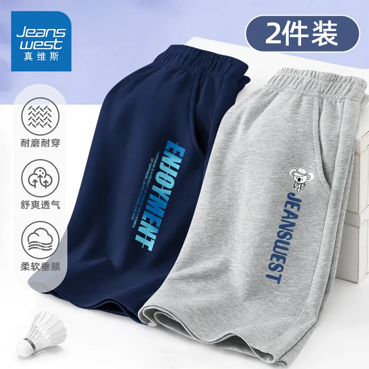 真维斯男童短裤夏季薄款运动裤2025新款儿童纯棉五分裤中大童裤子