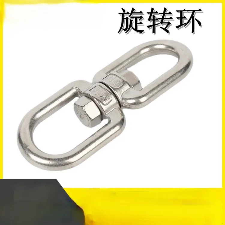 8字旋转环链条扣狗链连接环万向环304不锈钢材质