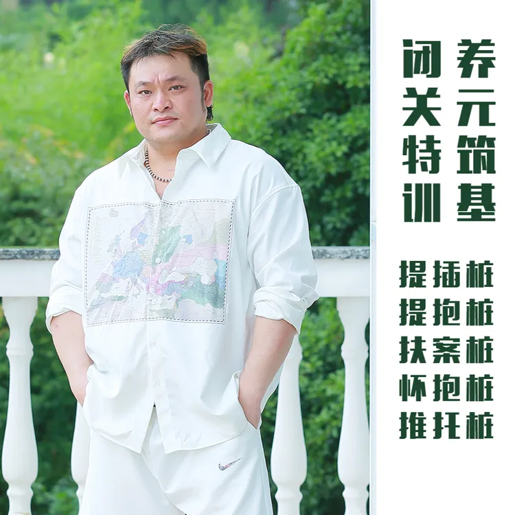 养元筑基闭关特训