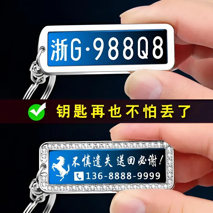 刻字刻车标刻姓氏防丢失个性挂件