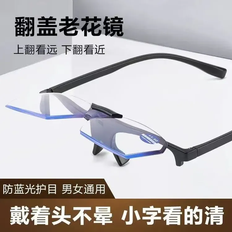 【工厂直销】时尚新品翻盖老花镜 看书看报看小字清晰 气质减龄高清