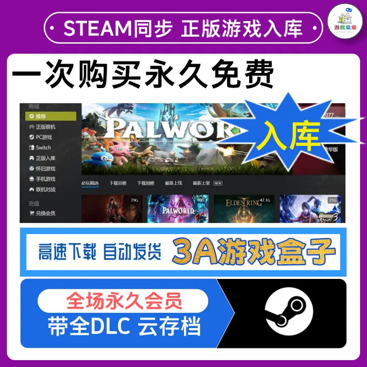 游民窝窝游戏盒子30000+游戏实时更新steam游戏游戏盒子电脑专用