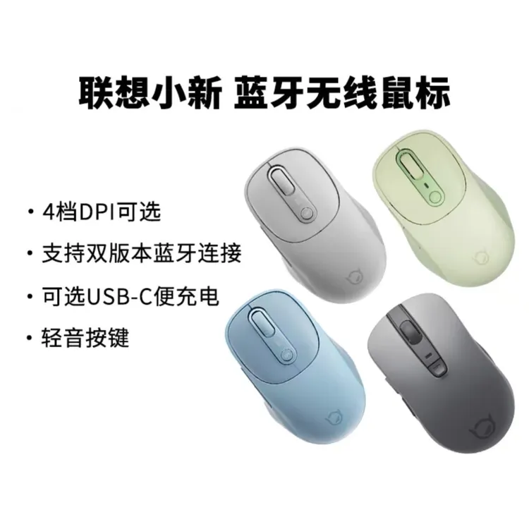 Lenovo/联想小新Plus鼠标蓝牙充电鼠标办公鼠标轻音鼠标便携鼠标