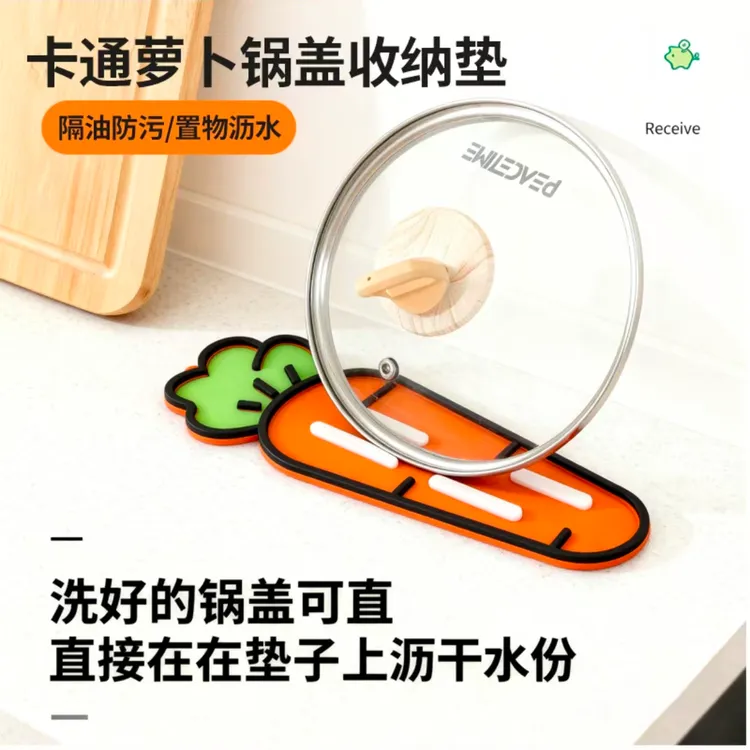 硅胶锅盖架家用多功能置物架锅铲架锅盖放置器砧板控沥水垫子 