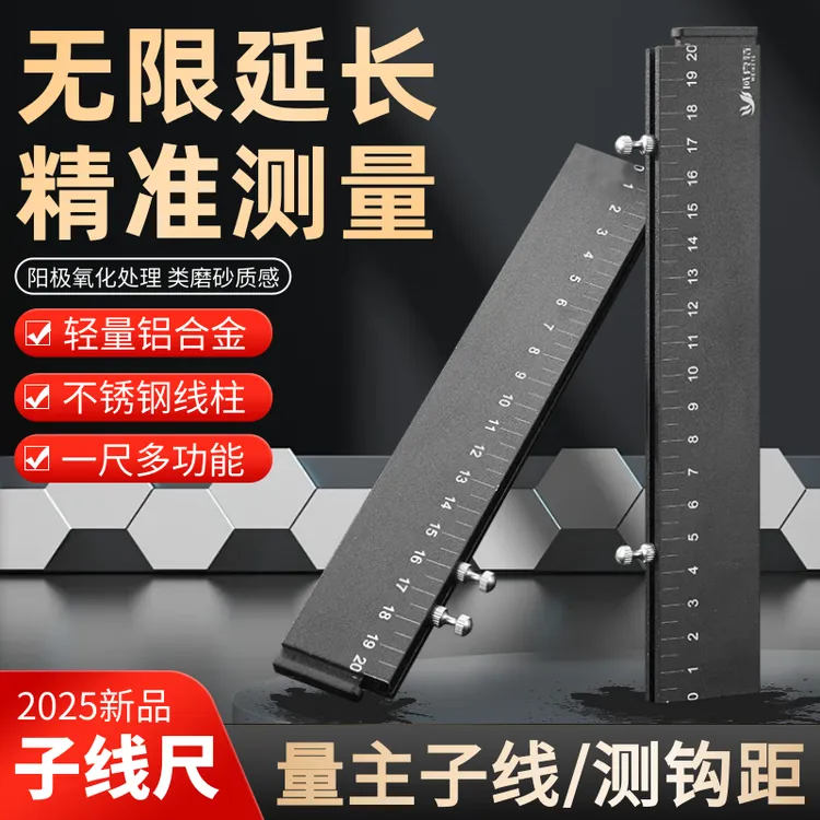 多功能铝合金子线尺量线板钩距尺可拼接手工绑钩尺子工具钓鱼配件