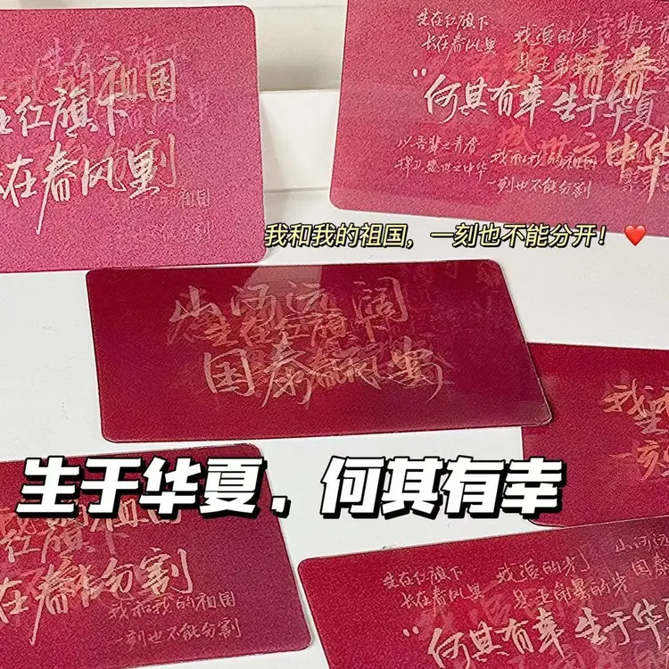 【重生】超绝文字红色8变光栅卡ins高颜值学生励志纪念送礼创意饰品