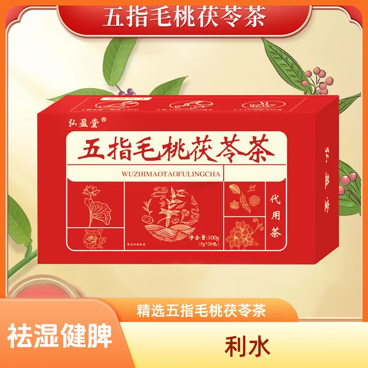五指毛桃茯苓茶 100g盒装 抖音快手同款精选