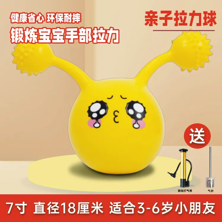 儿童手抓弹力拉力皮球宝宝玩具户外3-6岁防丢神器