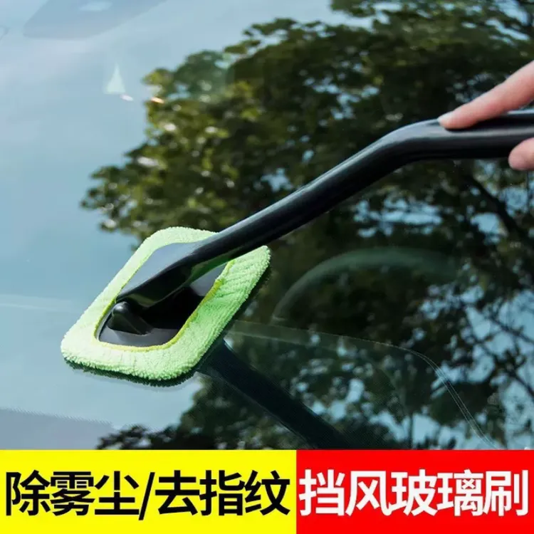 【PY】汽车玻璃清洁刷车居两用除雾除尘去指纹易清洗玻璃清洁刷