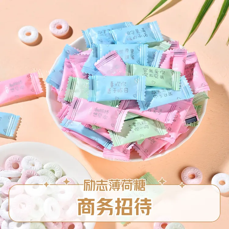 励志语录清凉薄荷糖混合口味零食圈圈糖压片糖果酒店招待约会火锅