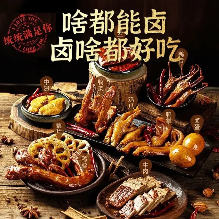 【匠心卤料】五香卤料包炖肉通用调料包卤肉料袋装卤味