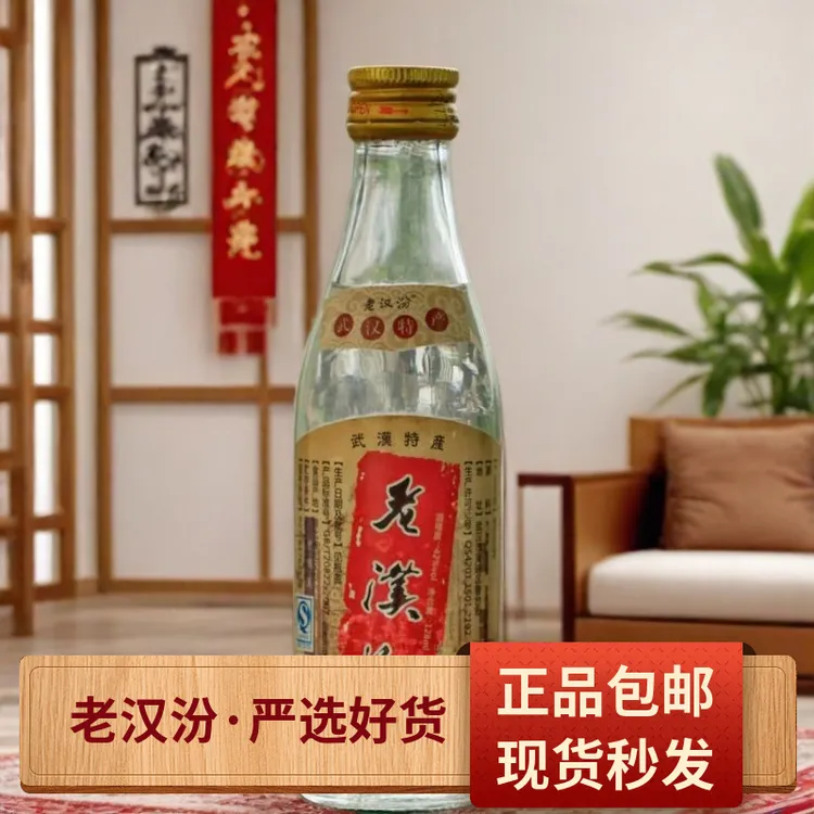 裕枝曲武汉特产 2013 年产老汉汾活动小酒  福利128ml33度135