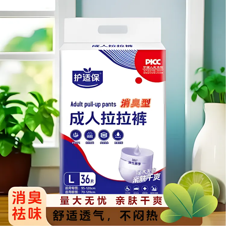 消臭型成人纸尿裤内裤式老年人拉拉裤大人尿不湿加大透气干爽防漏