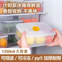 【超值4个装】厨房保鲜盒套装塑料冰箱冷冻数码收纳收纳盒水果密封