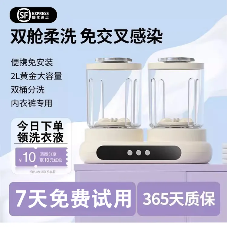 小米有品双桶洗衣杯免安装洗袜子机专用内衣内裤小型迷你洗衣机