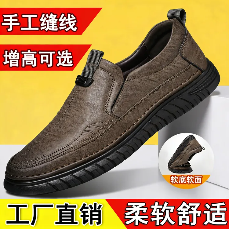 【源头工厂直销+现货秒发】增高6cm/软底软面/不臭脚/男士休闲鞋商品图