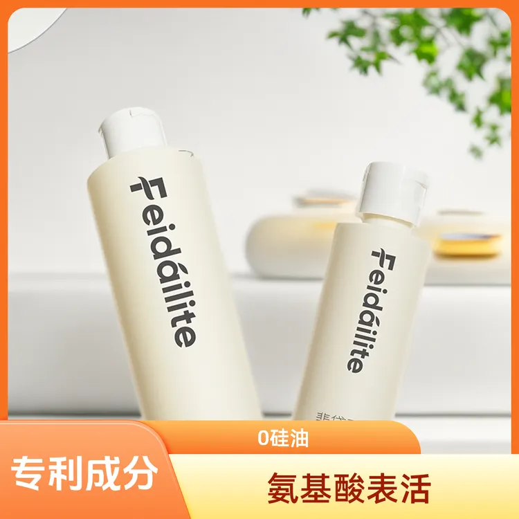 0硅油氨基酸控油蓬松洗发水护发防断发+60ml同款Z