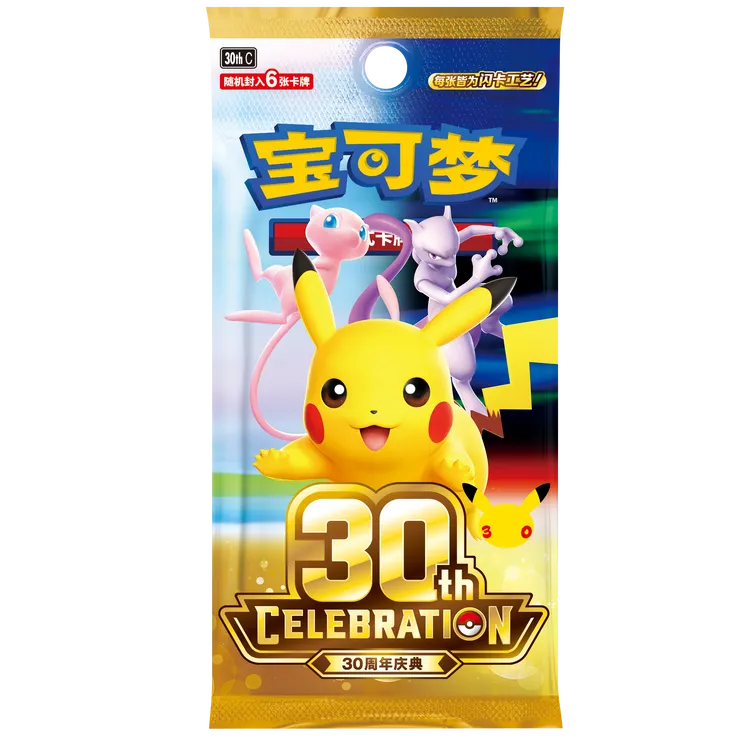 【莱恩卡牌代拆】宝可梦PTCG简中30周年无限火力之我是预言家!