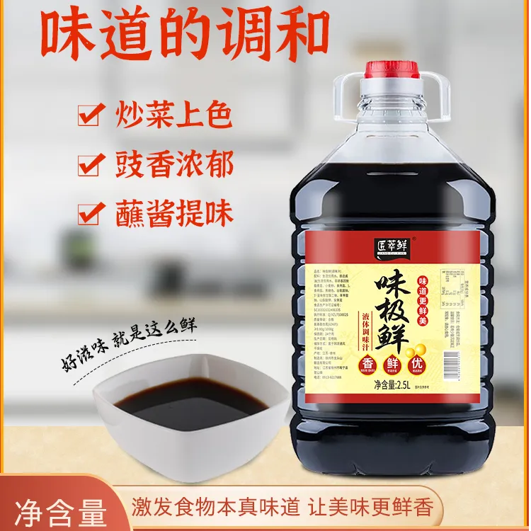 味极鲜凉拌炒菜蘸酱家用调味汁5斤大桶装提鲜商用包邮