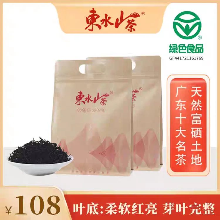 [阳江八宝]广东十大名茶东水山茶黄金芽250克一级（红茶)