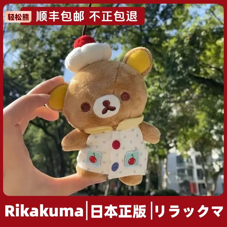 【日本正版】轻松熊玩偶可爱恐龙毛绒公仔基础rilakkuma女生礼物