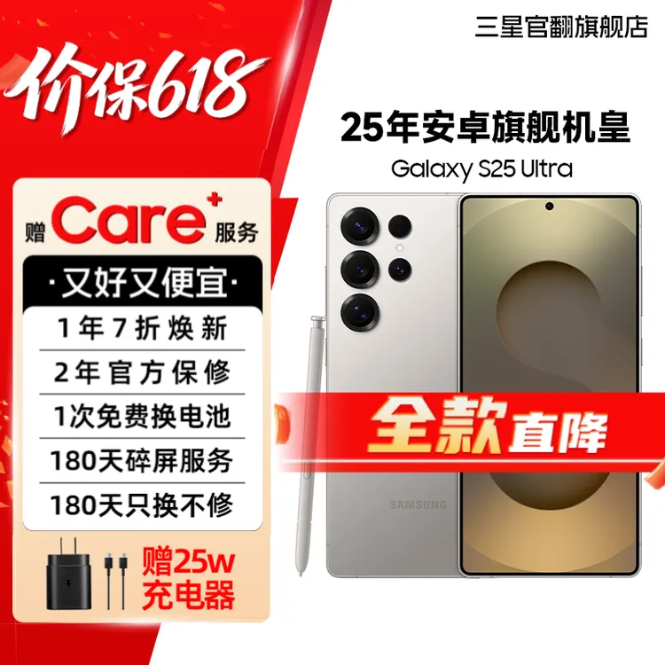 准新品 Samsung/三星 【展示机】S25 Ultra 影像旗舰手机 2亿像素商品图