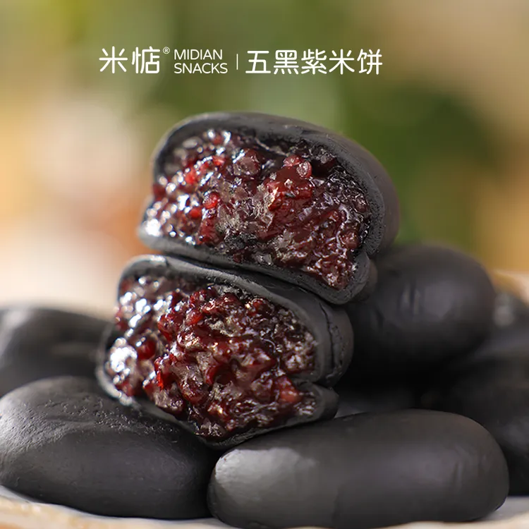 【米惦】五黑桑葚紫米饼 粗粮薄皮软糯内陷 代餐休闲健康解馋小零食