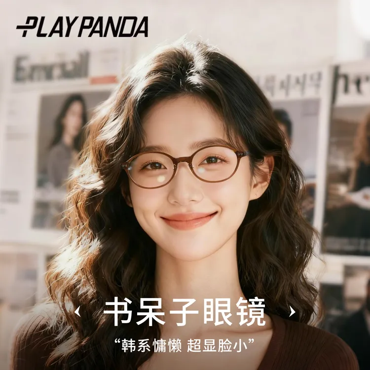PLAYPANDA书呆子眼镜女款复古椭圆豹纹小框眼镜近视可配度数素颜