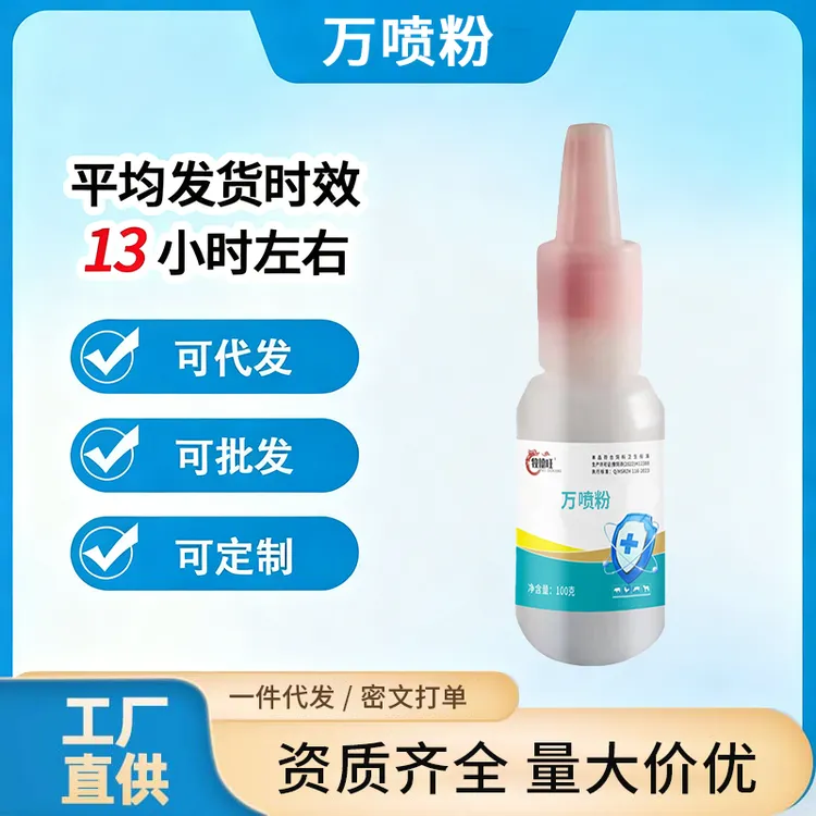 牧德旺通用万喷粉剂【多买多送】狗猪牛羊鸡鸭鹅常备通用100g商品图