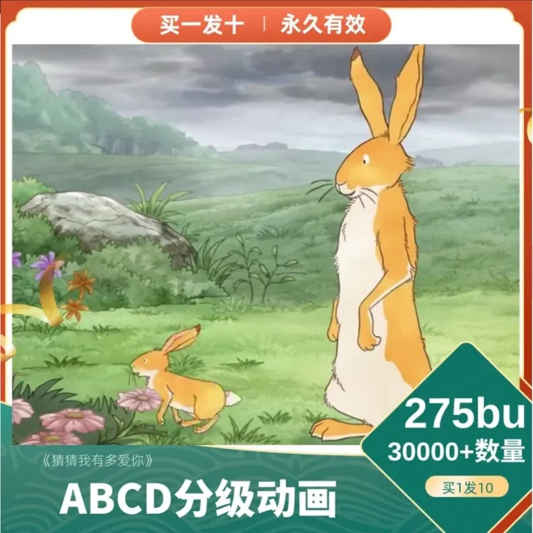 【全新阶段30000+集】英语磨耳朵动画分级提升启蒙点读配套