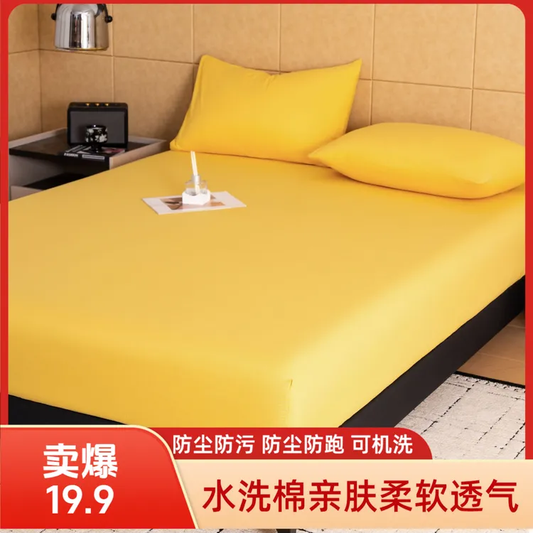 【水洗棉床笠】四季斜纹简约可机洗防滑防尘床笠床罩纯色磨毛简约