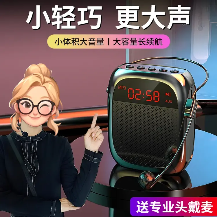 【教师专用】无线蓝牙扩音器麦克风不啸叫讲课上课老师教学扩音机