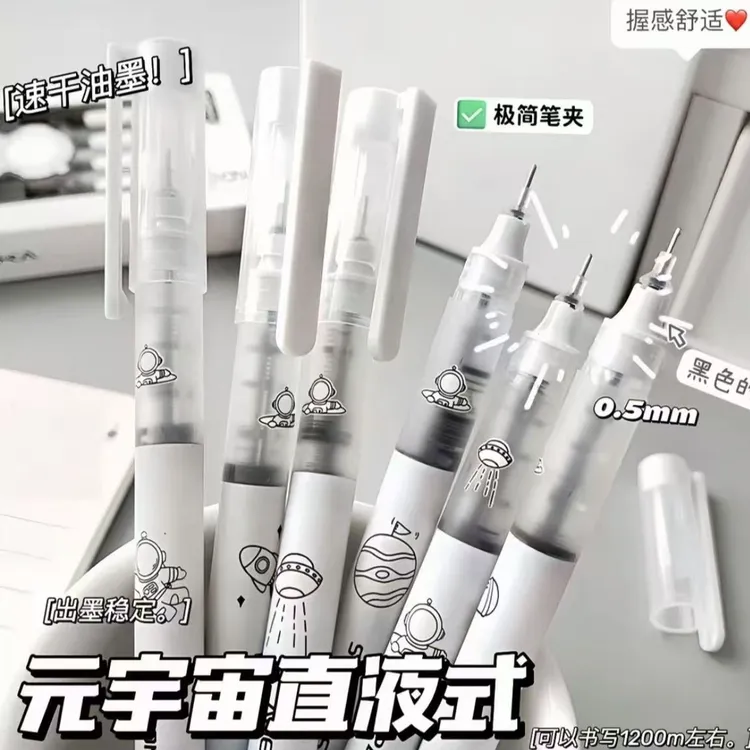 6支元宇宙直液式速干走珠笔高颜值黑色中性笔学生考试专用签字笔