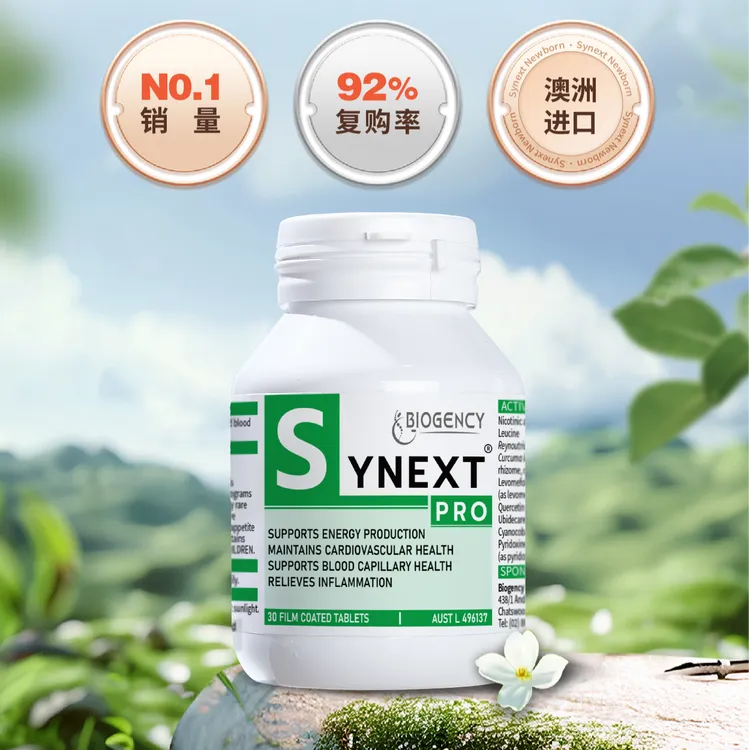 【KJ专属】Synext新一代澳洲小绿复合B族维生素辅酶Q10槲皮素nad+