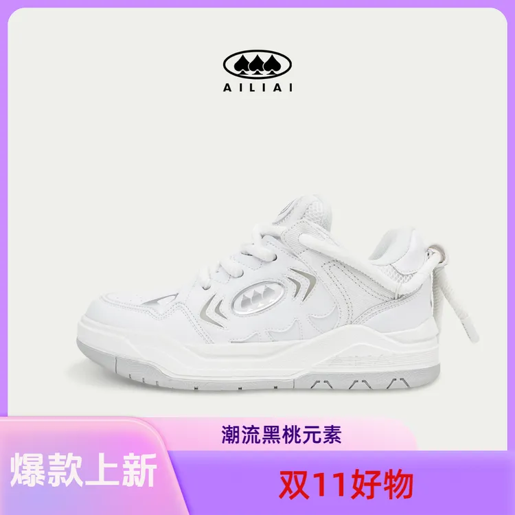 艾力艾黑桃A2.0系带低帮防滑耐磨休闲鞋3b大板鞋男女时尚双11好物
