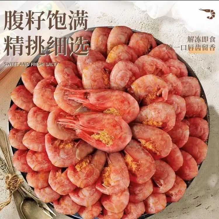 A 【春春海鲜】 北极甜虾 新鲜速冻大号腹籽甜虾 70-90规格