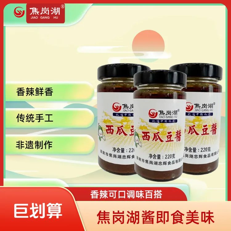 JIAO GANG HU/焦岗湖安徽特产西瓜酱220g/瓶即食下饭酱 拌饭面