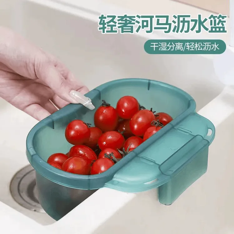 轻奢河马沥水篮镂空沥水篮可挂厨房水槽过滤网瓜果蔬菜清洗篮子