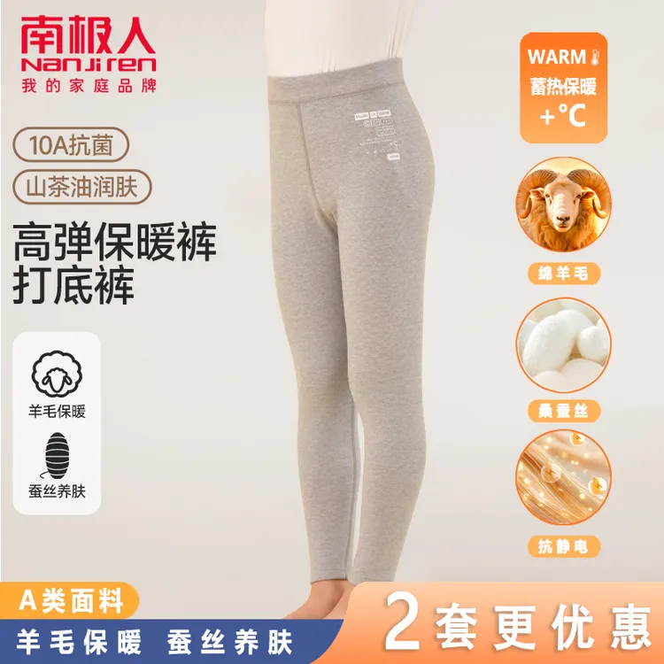 南极人儿童羊毛高腰裤子男童秋冬保暖女童加厚棉裤加绒裤秋裤底裤